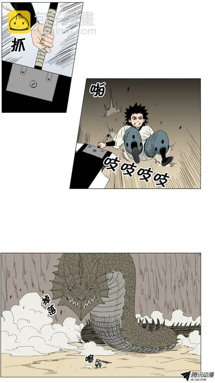 《赤红风暴》第25集 训练也要像实战1样 第5页