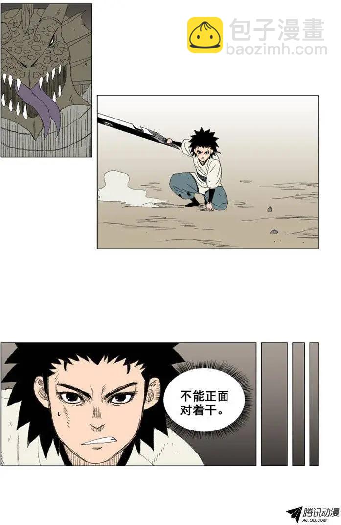《赤红风暴》第25集 训练也要像实战1样 第6页