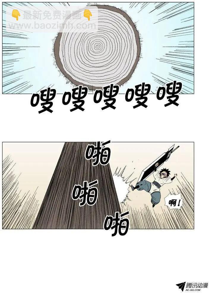 《赤红风暴》第25集 训练也要像实战1样 第7页