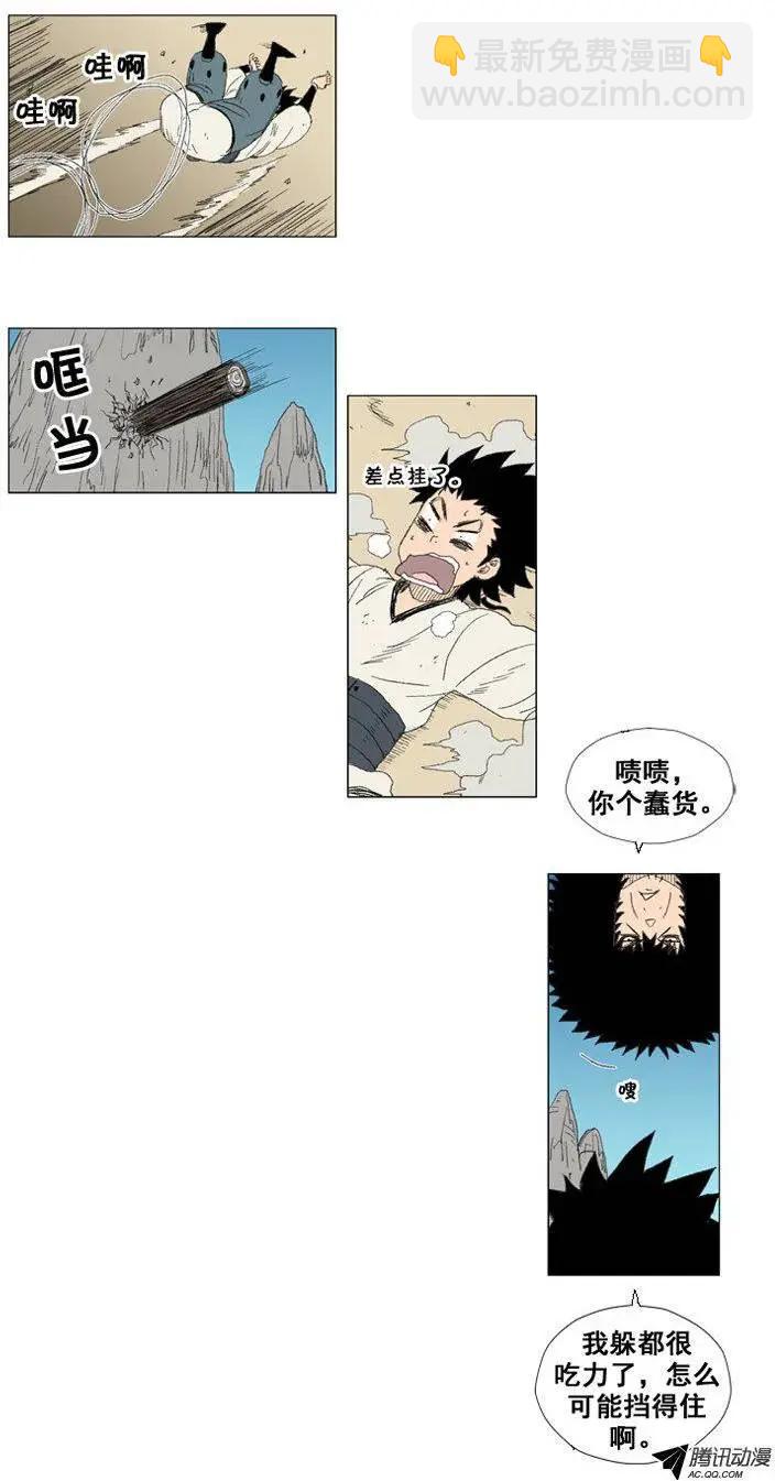 《赤红风暴》第25集 训练也要像实战1样 第8页