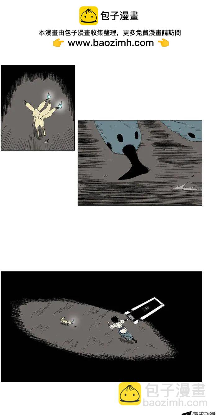 《赤红风暴》第26集 另一个世界 第13页