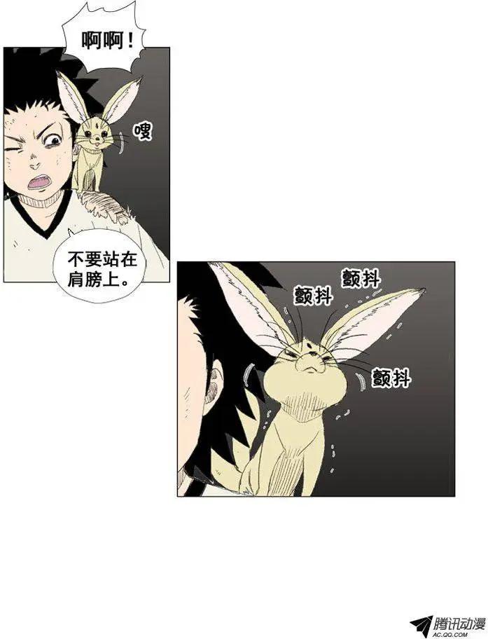 《赤红风暴》第26集 另一个世界 第17页