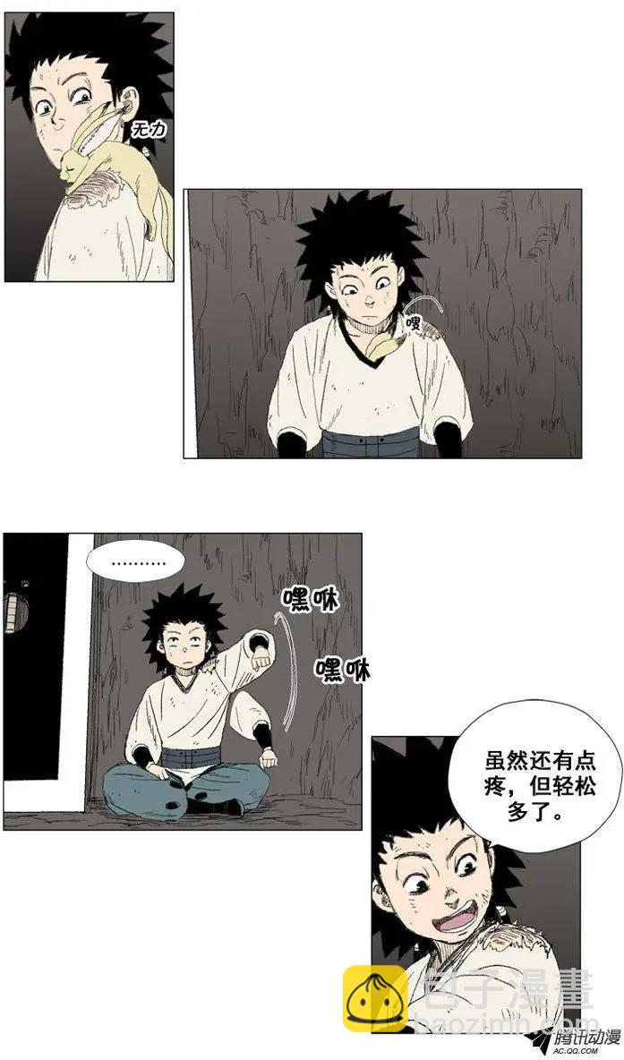 《赤红风暴》第26集 另一个世界 第19页