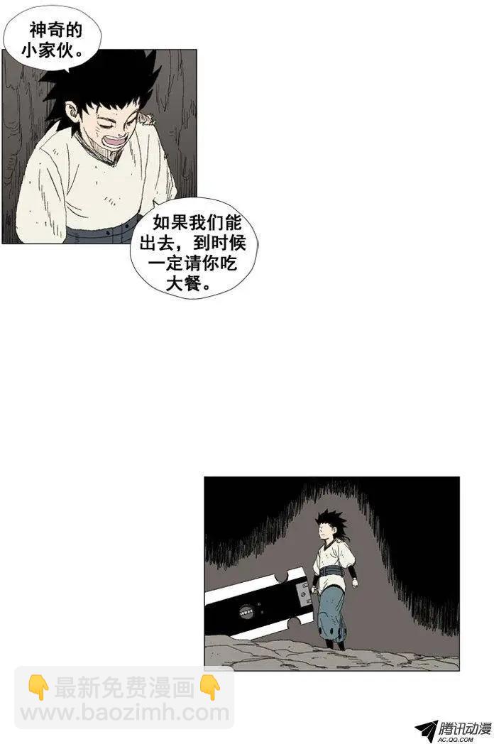 《赤红风暴》第26集 另一个世界 第20页