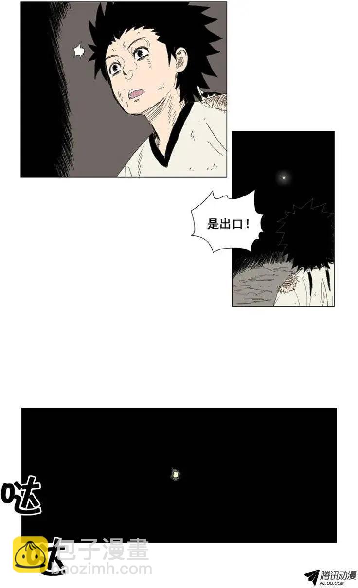 《赤红风暴》第26集 另一个世界 第21页