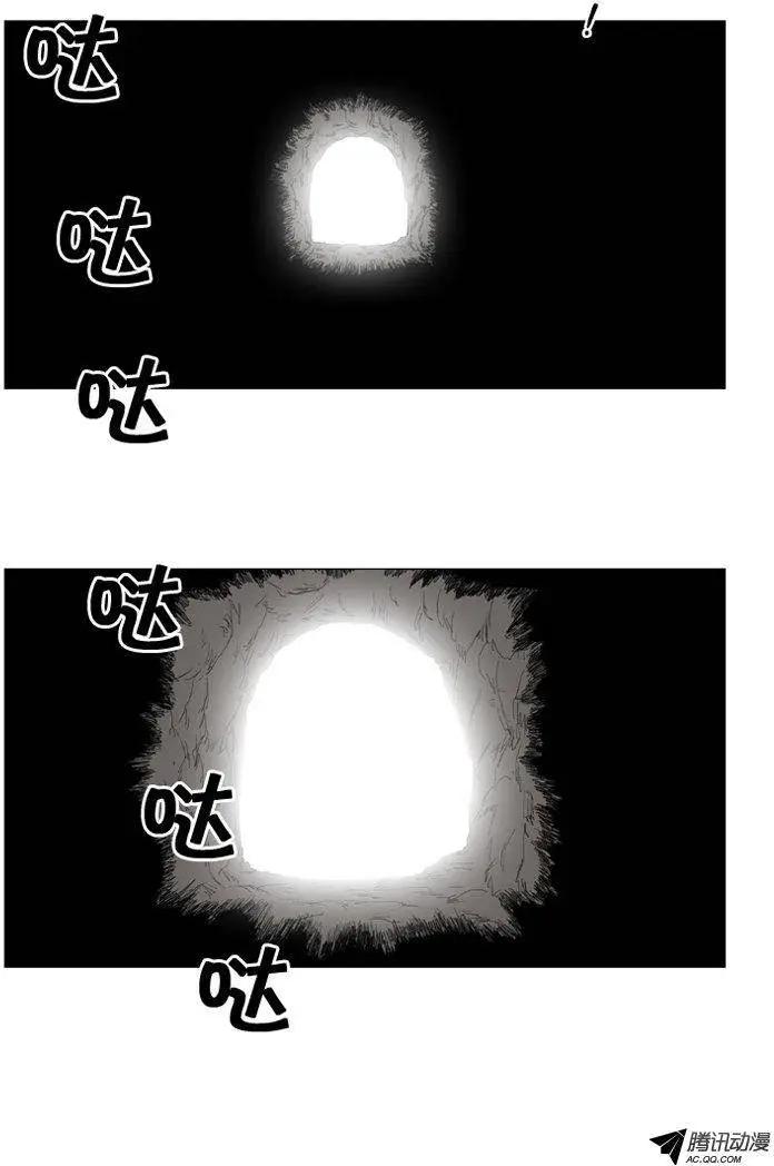 《赤红风暴》第26集 另一个世界 第22页