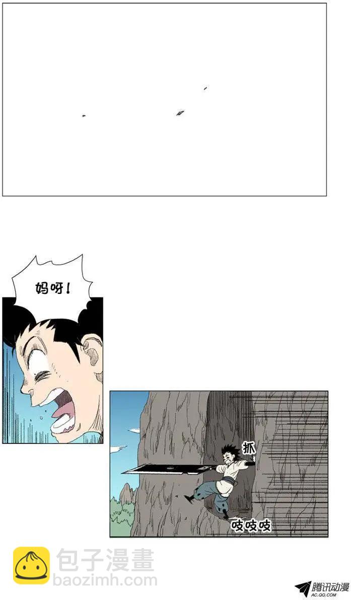 《赤红风暴》第26集 另一个世界 第23页