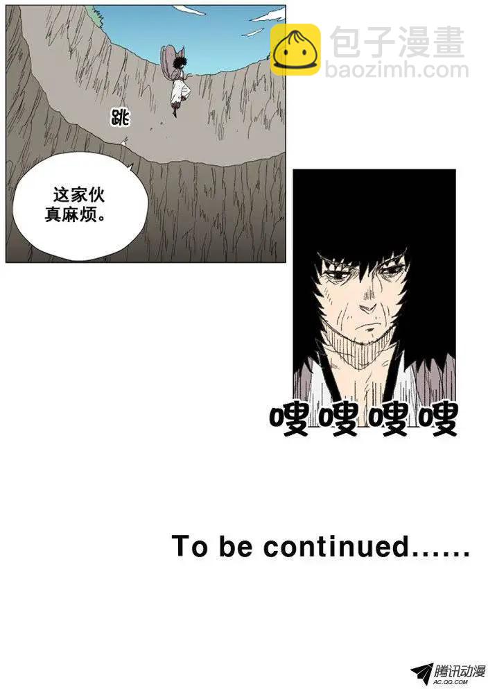 《赤红风暴》第26集 另一个世界 第28页