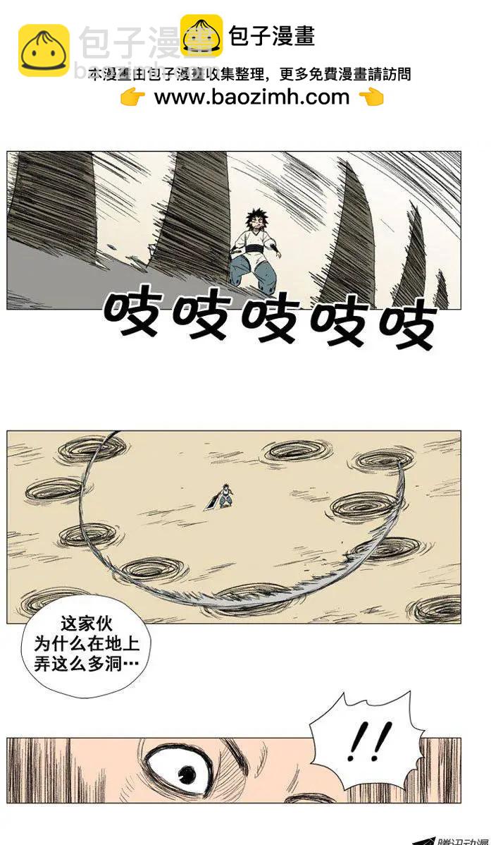 《赤红风暴》第26集 另一个世界 第2页