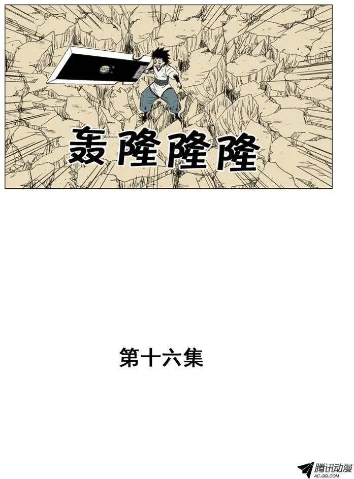 《赤红风暴》第26集 另一个世界 第3页