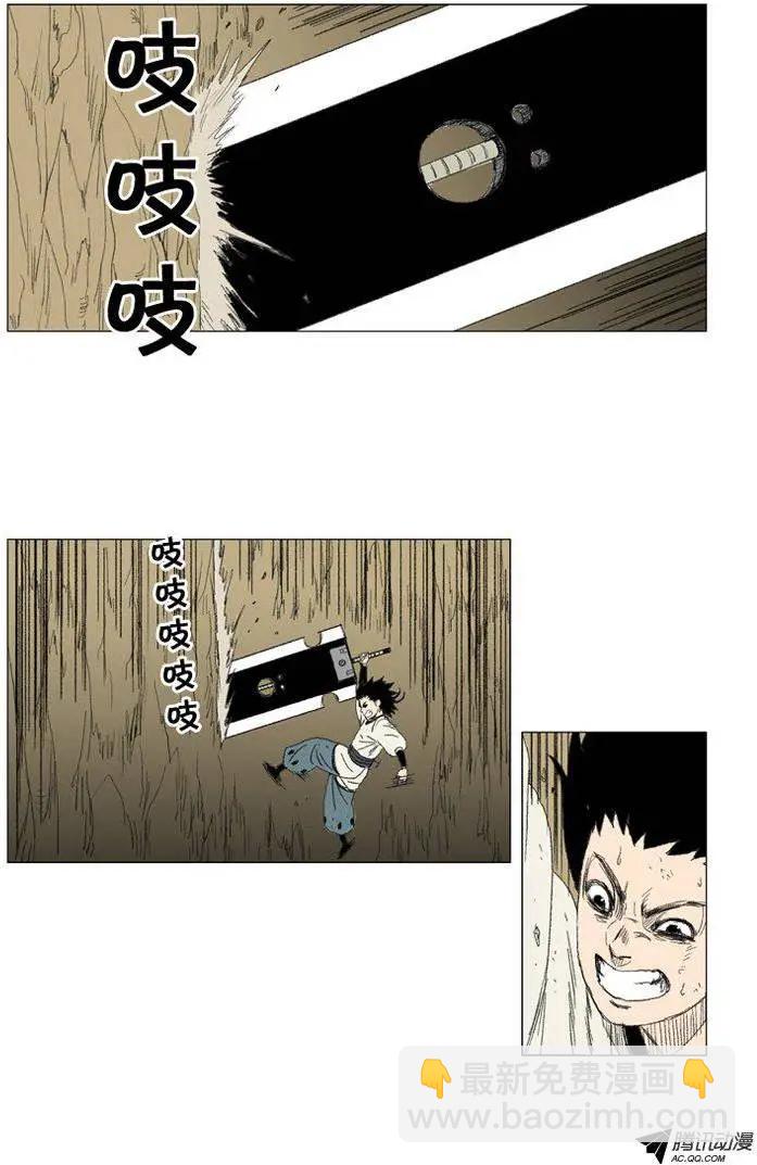 《赤红风暴》第26集 另一个世界 第4页