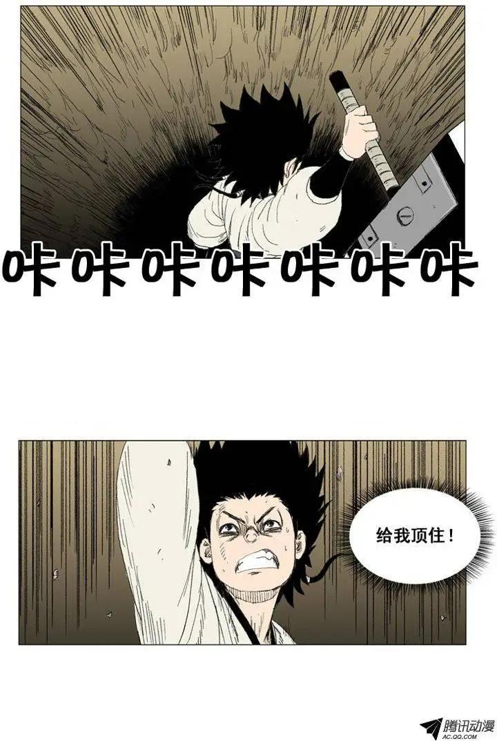 《赤红风暴》第26集 另一个世界 第5页
