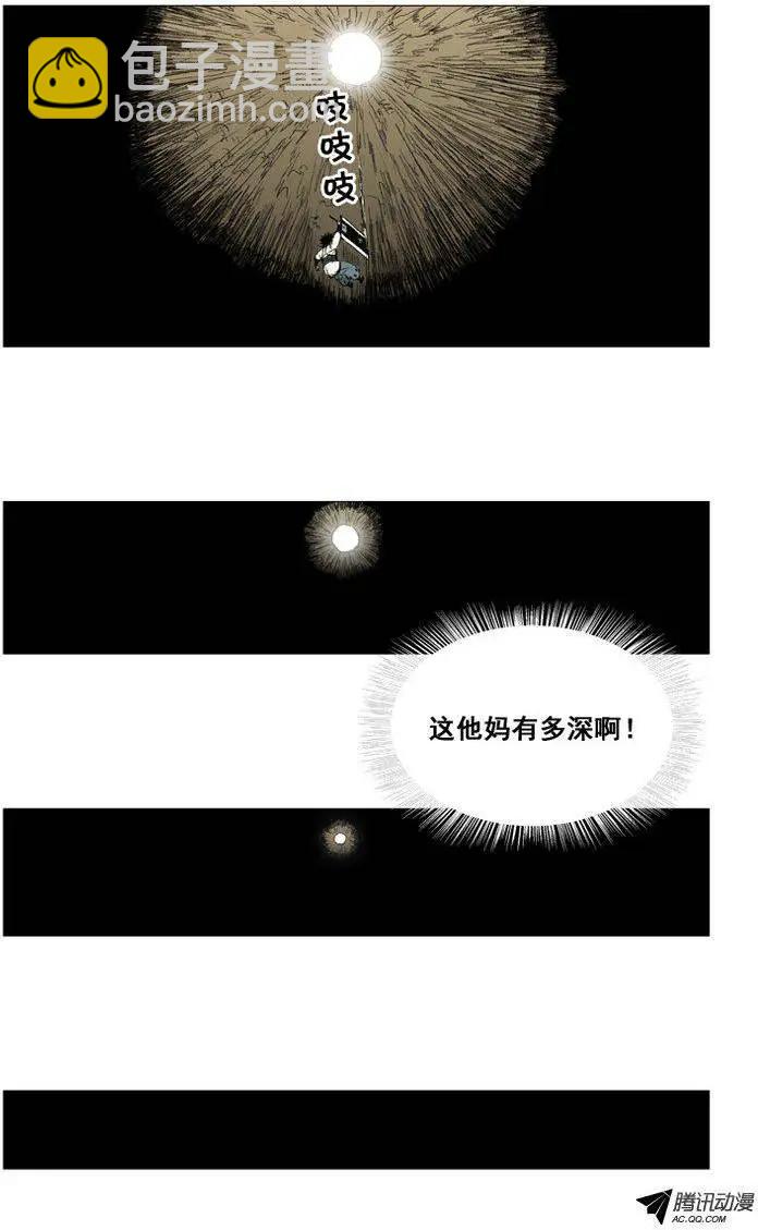 《赤红风暴》第26集 另一个世界 第6页