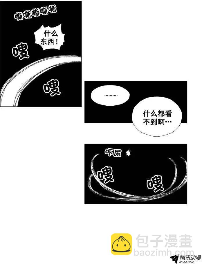 《赤红风暴》第26集 另一个世界 第8页