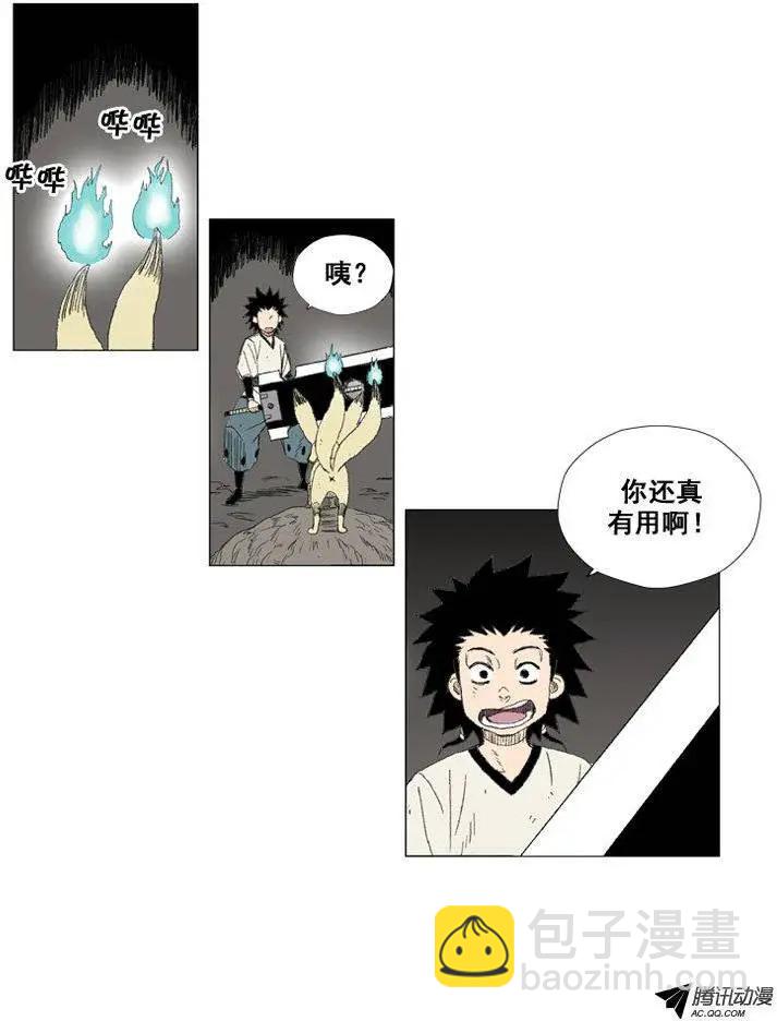 《赤红风暴》第26集 另一个世界 第9页