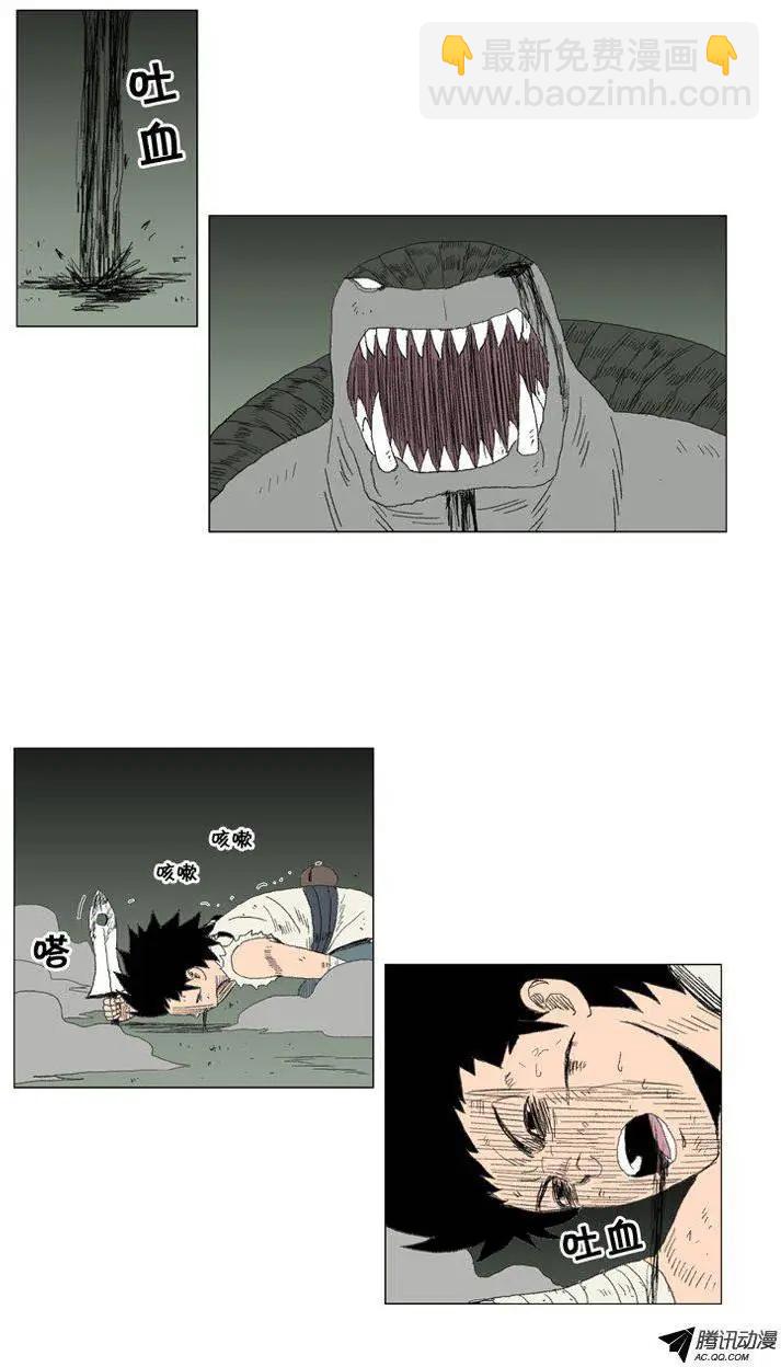 《赤红风暴》第28集 我们同归于尽吧！ 第10页