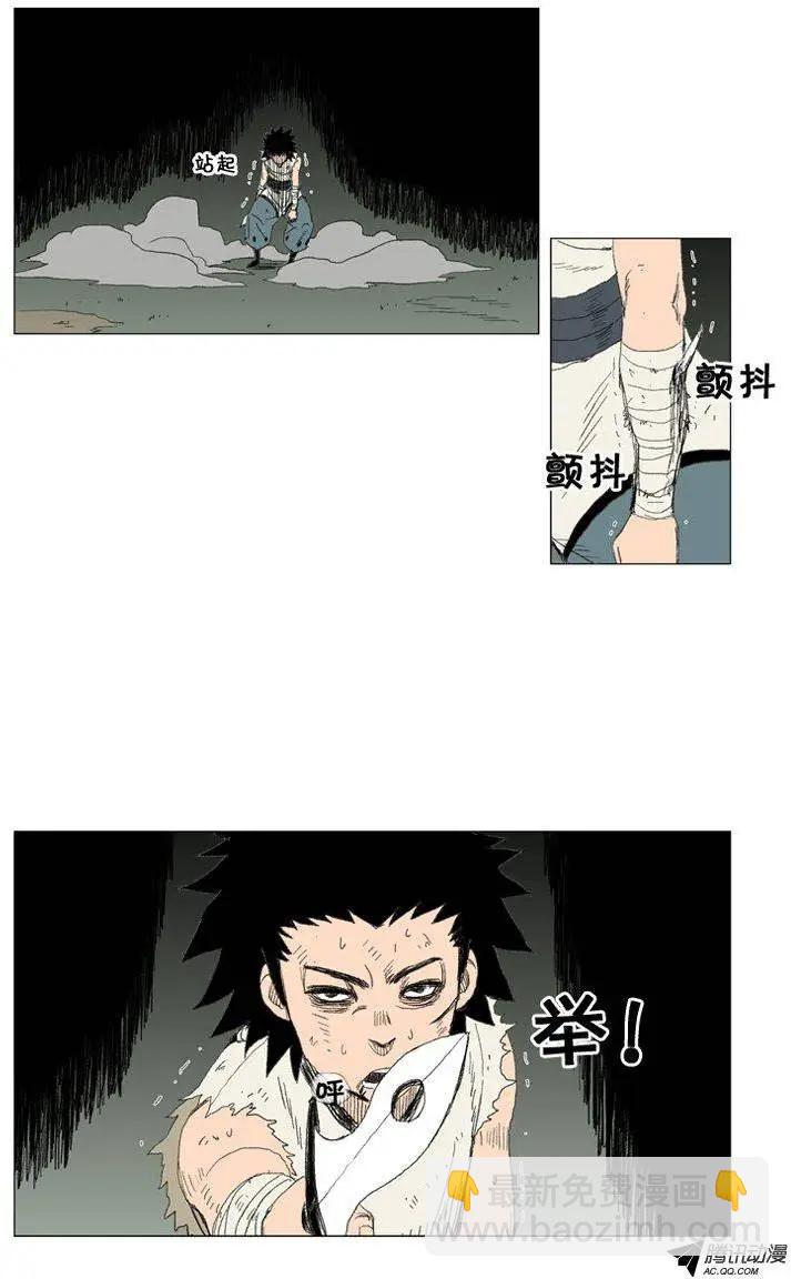 《赤红风暴》第28集 我们同归于尽吧！ 第11页