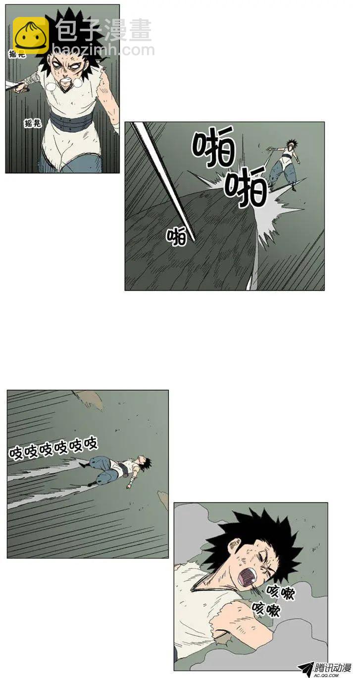《赤红风暴》第28集 我们同归于尽吧！ 第15页