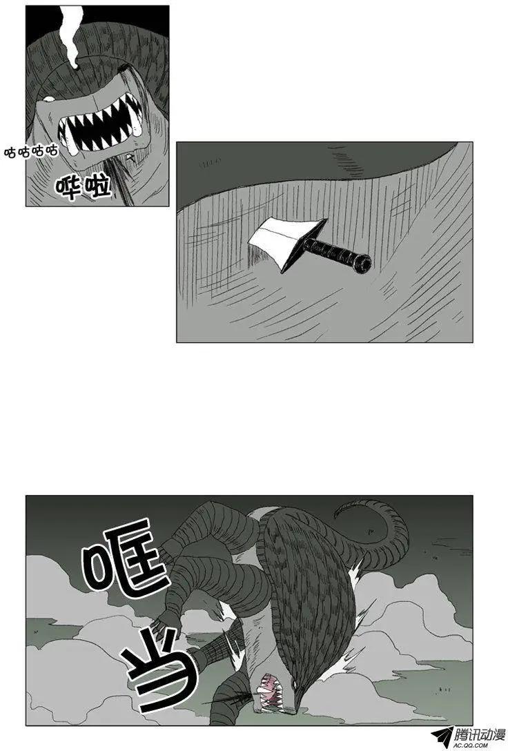 《赤红风暴》第28集 我们同归于尽吧！ 第16页