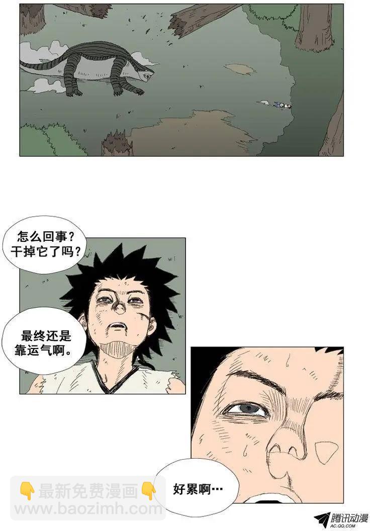 《赤红风暴》第28集 我们同归于尽吧！ 第17页