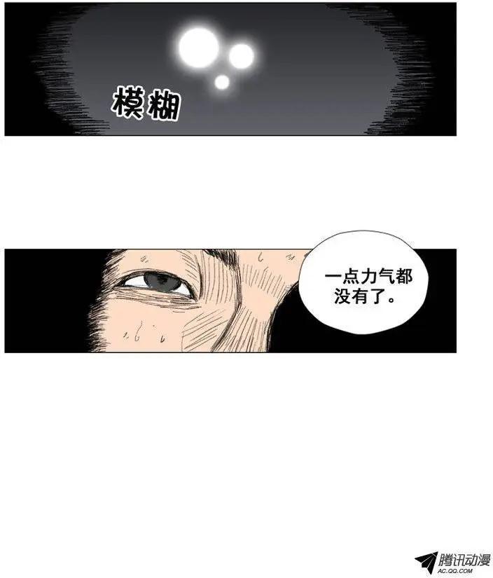《赤红风暴》第28集 我们同归于尽吧！ 第18页