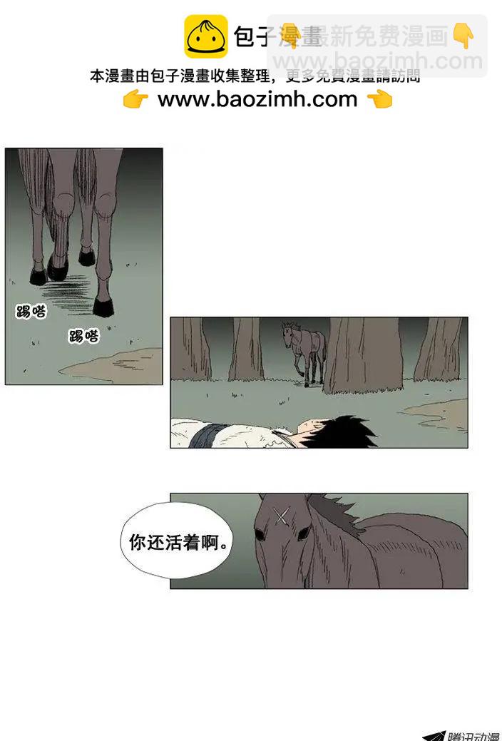 《赤红风暴》第28集 我们同归于尽吧！ 第19页
