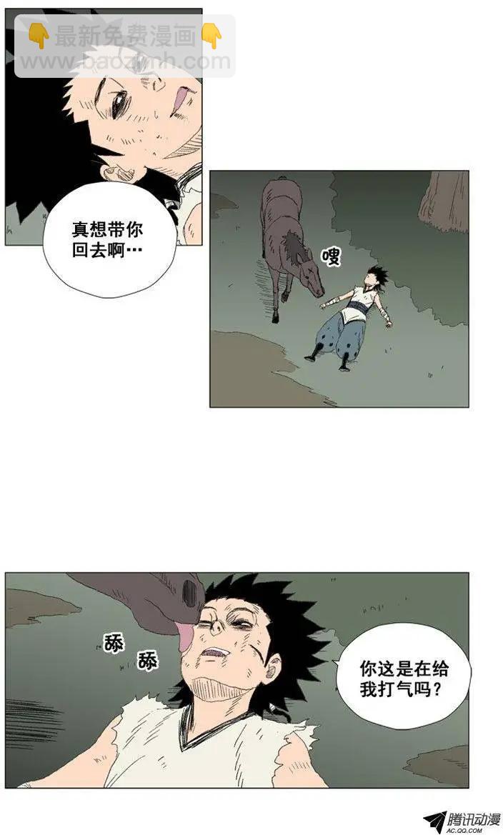 《赤红风暴》第28集 我们同归于尽吧！ 第20页