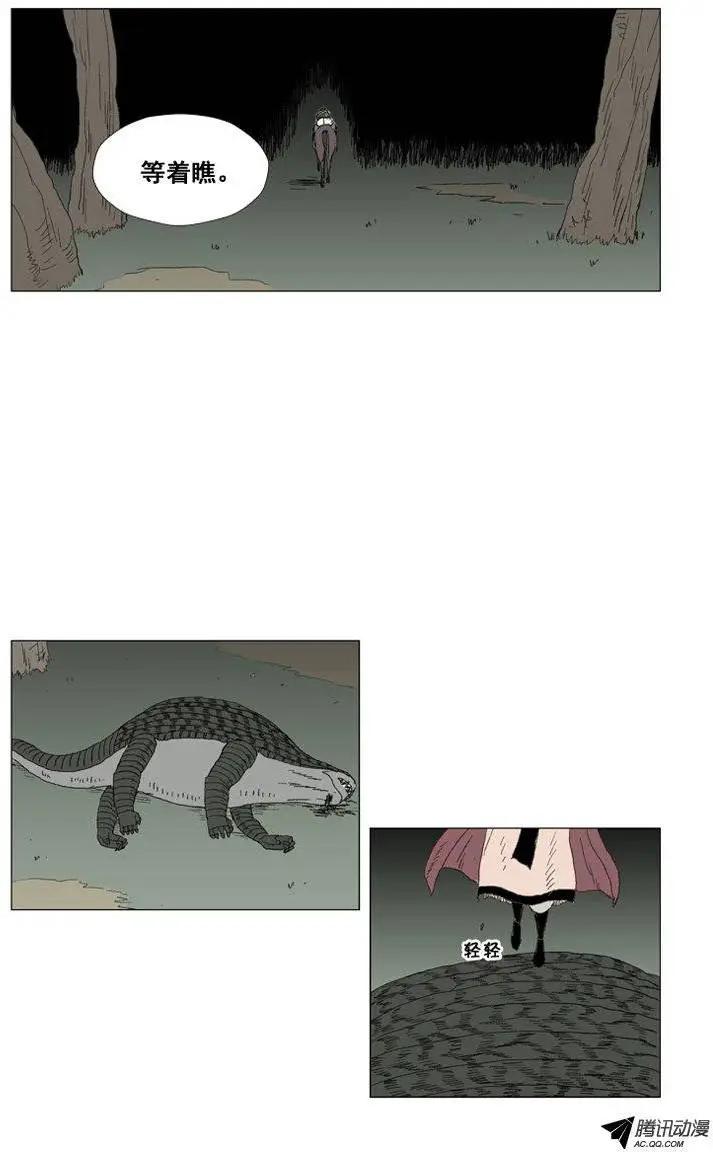 《赤红风暴》第28集 我们同归于尽吧！ 第23页