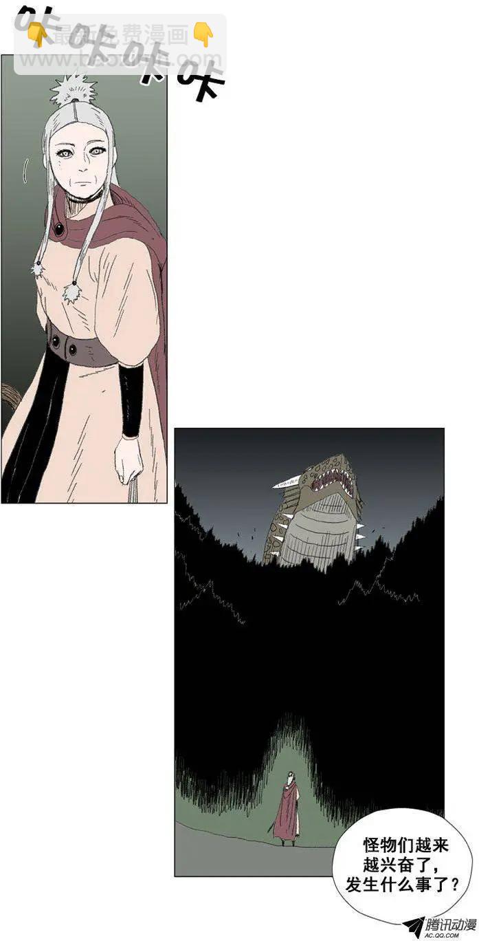 《赤红风暴》第28集 我们同归于尽吧！ 第25页