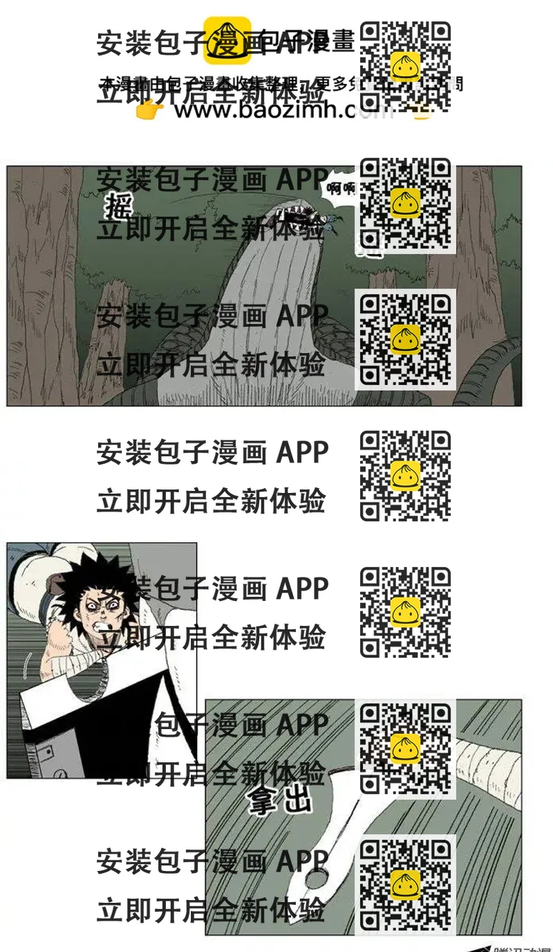 《赤红风暴》第28集 我们同归于尽吧！ 第2页