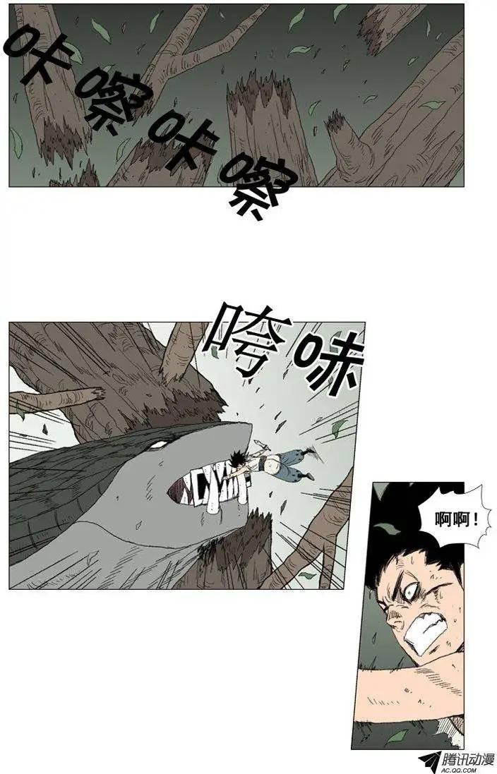 《赤红风暴》第28集 我们同归于尽吧！ 第4页