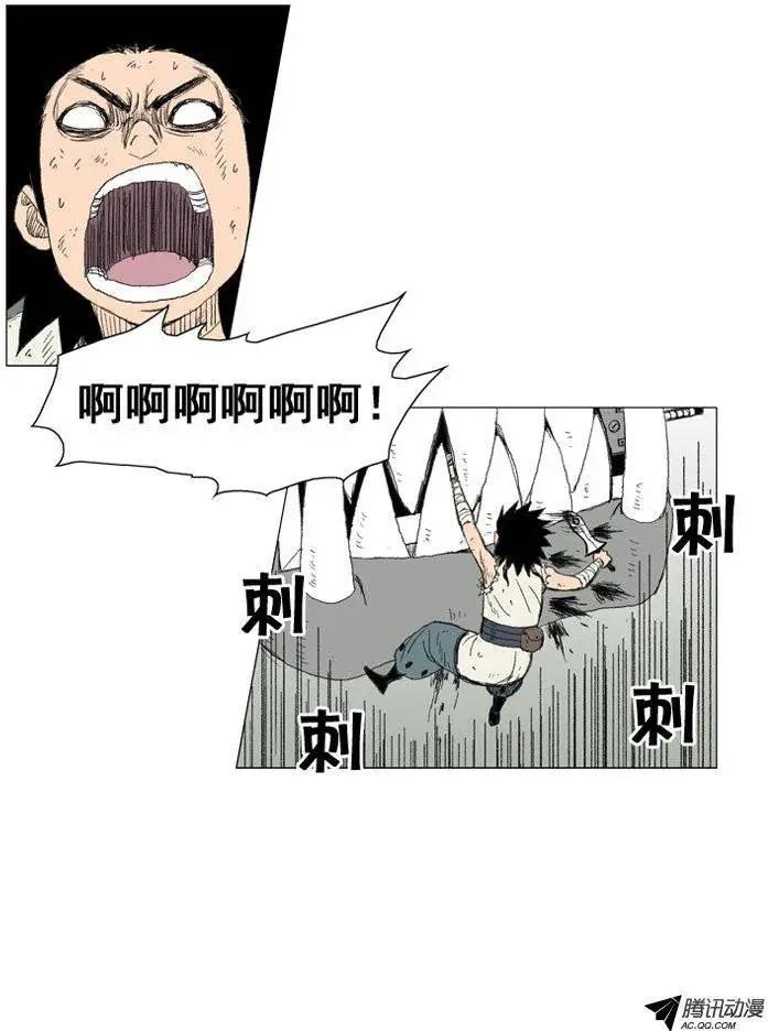 《赤红风暴》第28集 我们同归于尽吧！ 第5页