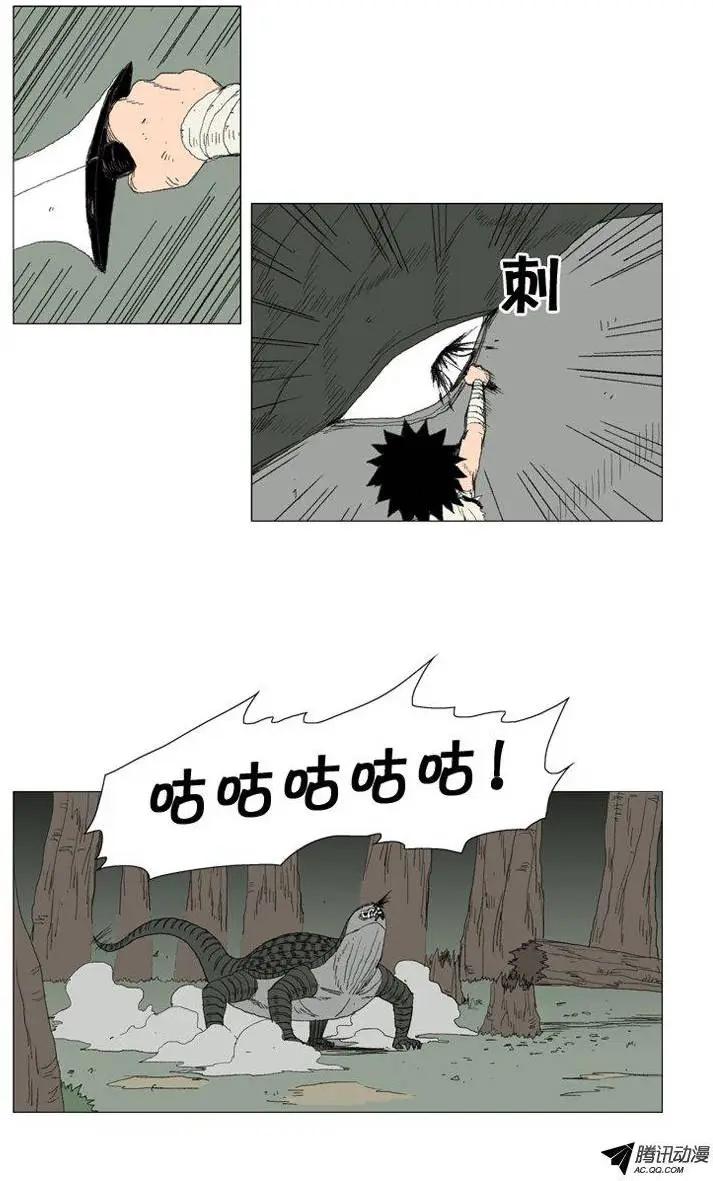 《赤红风暴》第28集 我们同归于尽吧！ 第6页