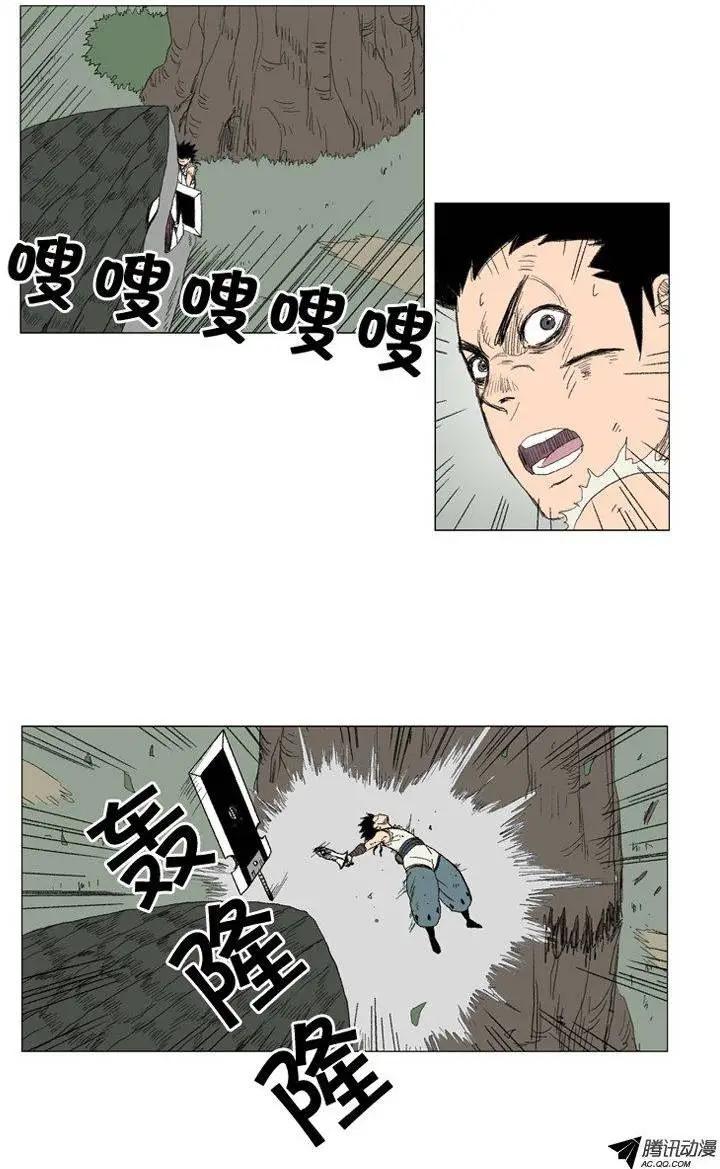 《赤红风暴》第28集 我们同归于尽吧！ 第7页