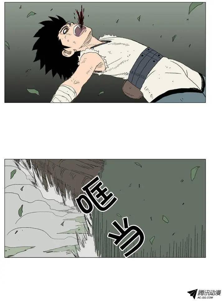 《赤红风暴》第28集 我们同归于尽吧！ 第8页