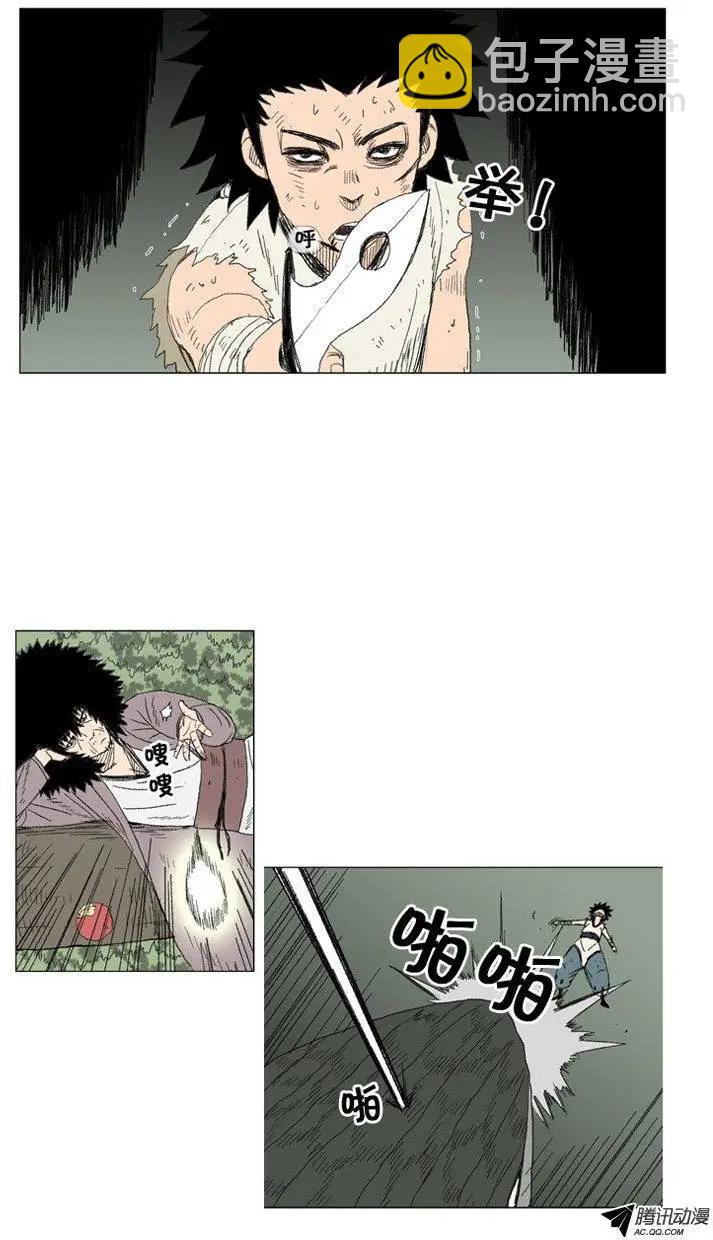 《赤红风暴》第30集 期待尤利的成长 第11页