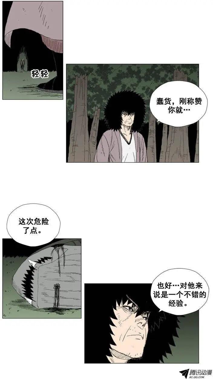 《赤红风暴》第30集 期待尤利的成长 第13页