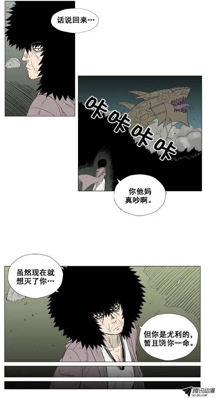 《赤红风暴》第30集 期待尤利的成长 第14页
