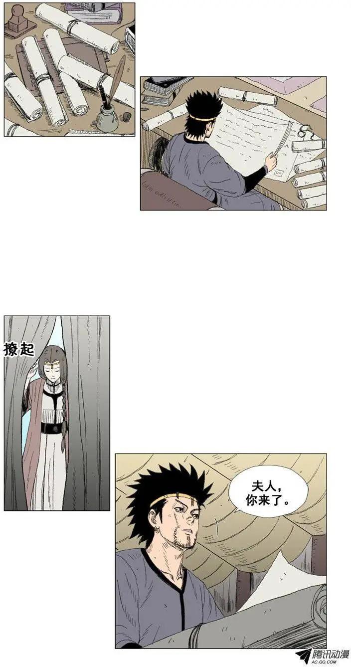 《赤红风暴》第30集 期待尤利的成长 第16页