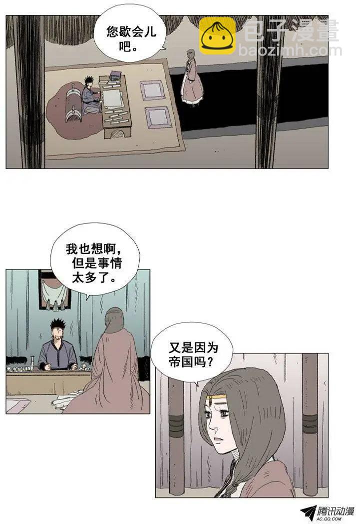 《赤红风暴》第30集 期待尤利的成长 第17页