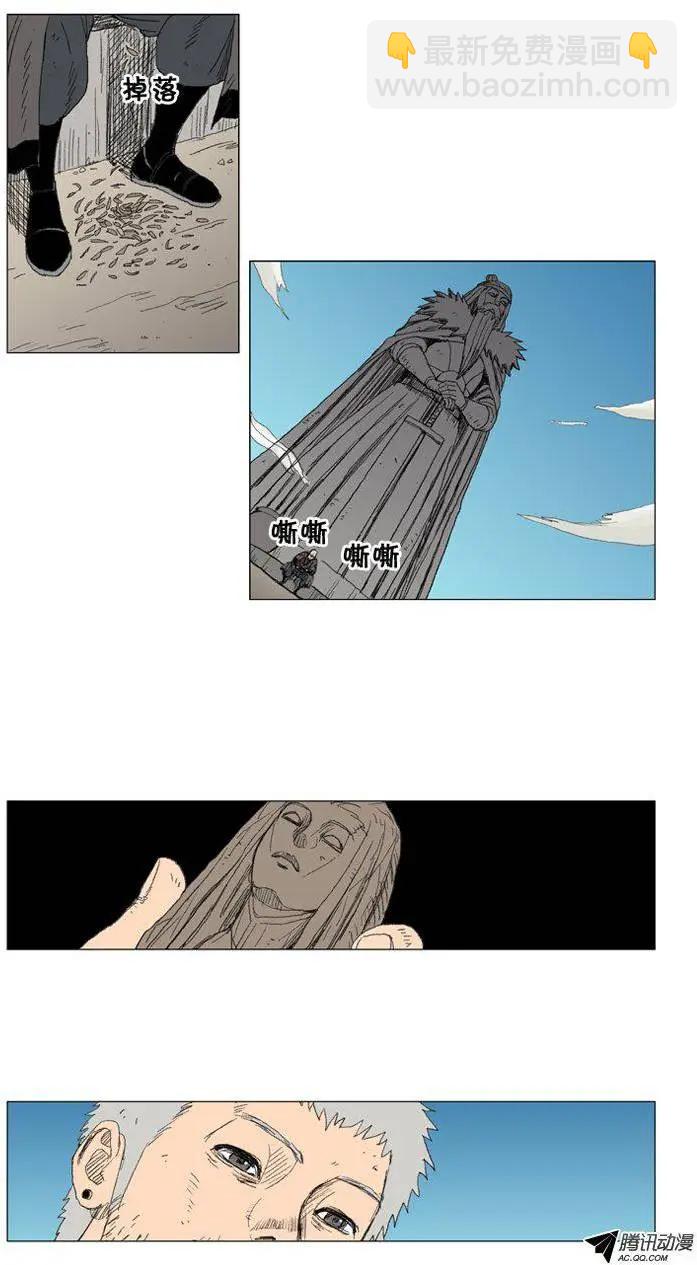 《赤红风暴》第30集 期待尤利的成长 第22页