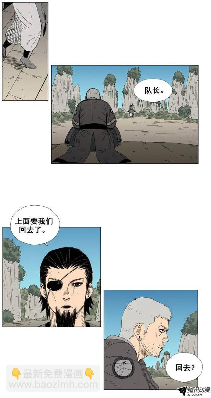 《赤红风暴》第30集 期待尤利的成长 第23页
