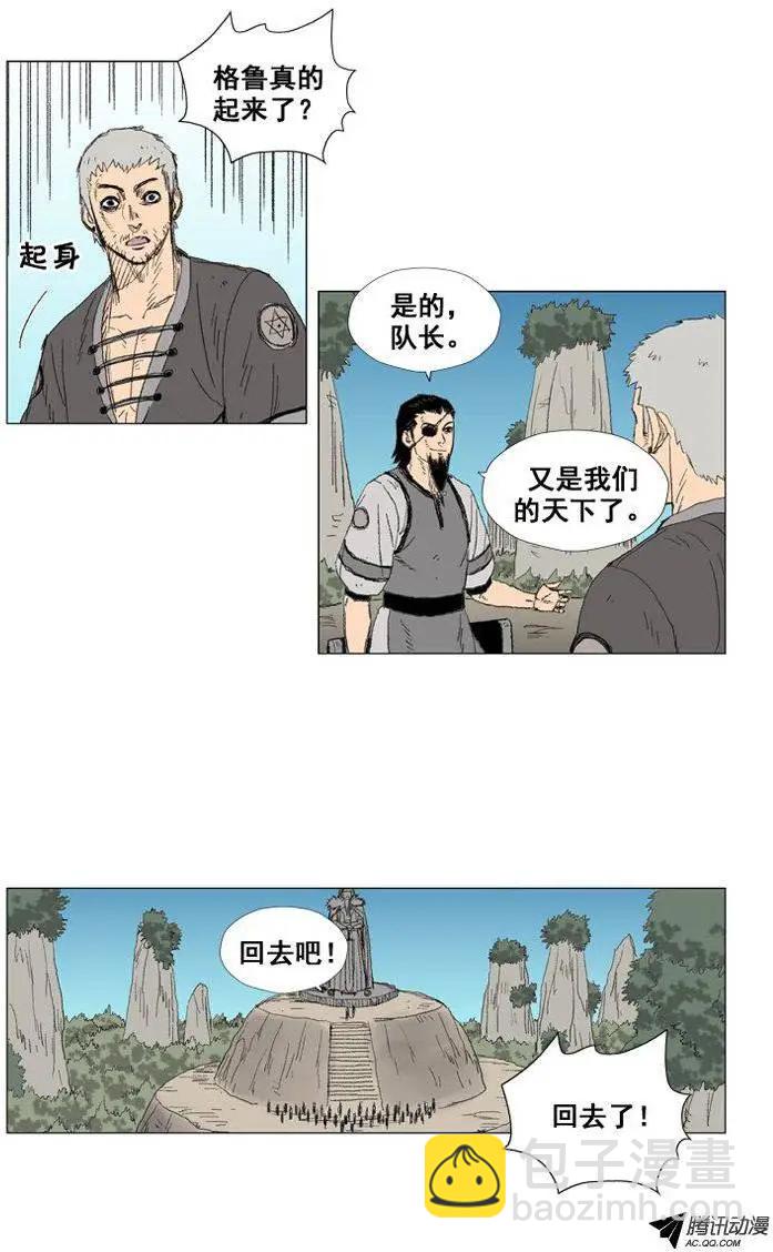 《赤红风暴》第30集 期待尤利的成长 第25页
