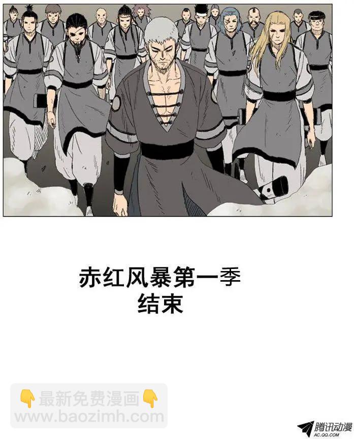 《赤红风暴》第30集 期待尤利的成长 第26页