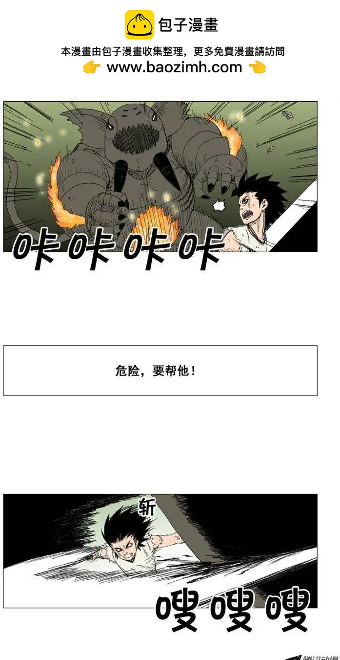 《赤红风暴》第30集 期待尤利的成长 第2页