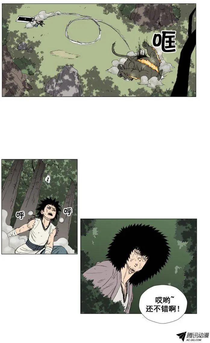 《赤红风暴》第30集 期待尤利的成长 第3页