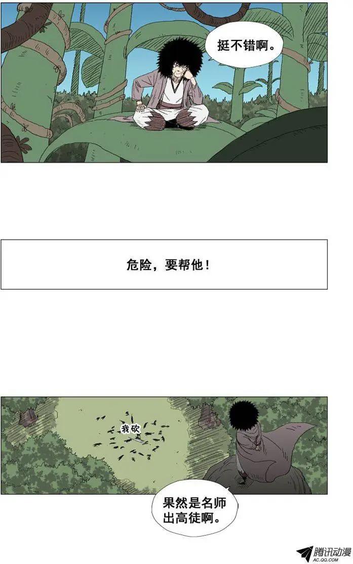《赤红风暴》第30集 期待尤利的成长 第5页