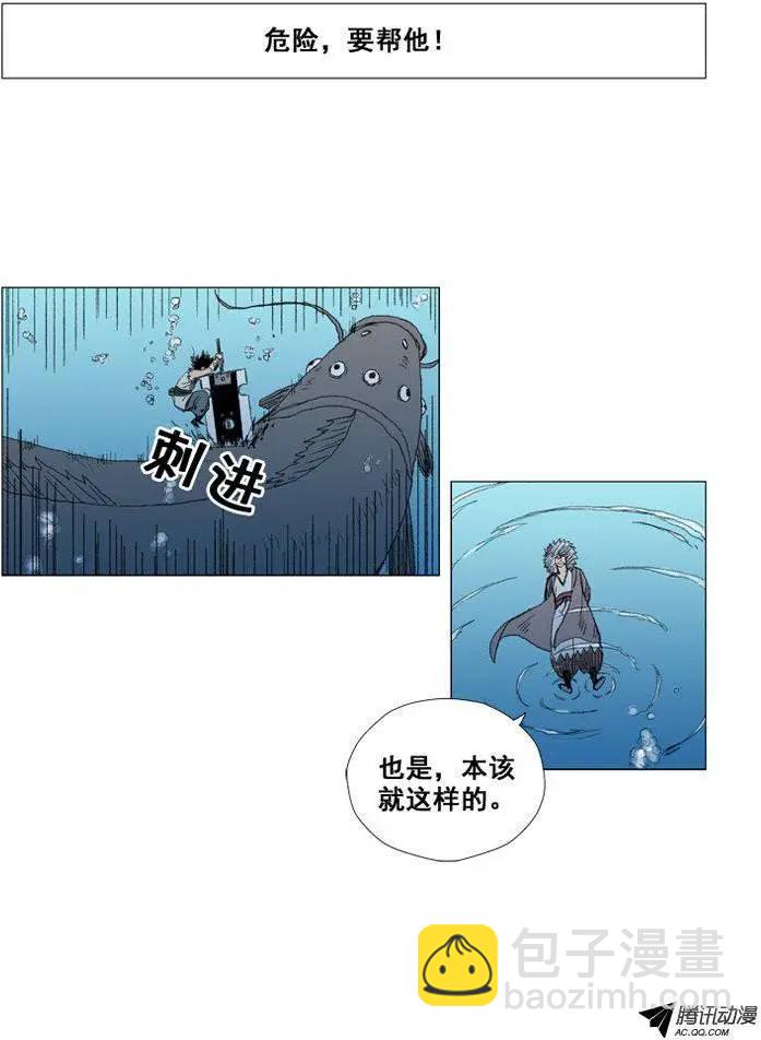《赤红风暴》第30集 期待尤利的成长 第6页