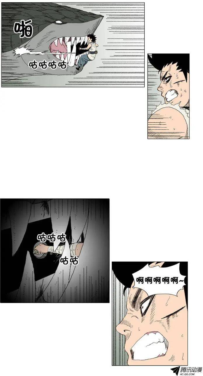 《赤红风暴》第30集 期待尤利的成长 第8页