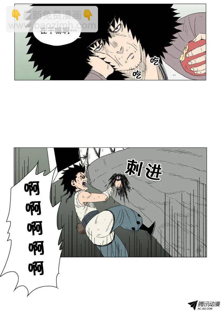 《赤红风暴》第30集 期待尤利的成长 第9页